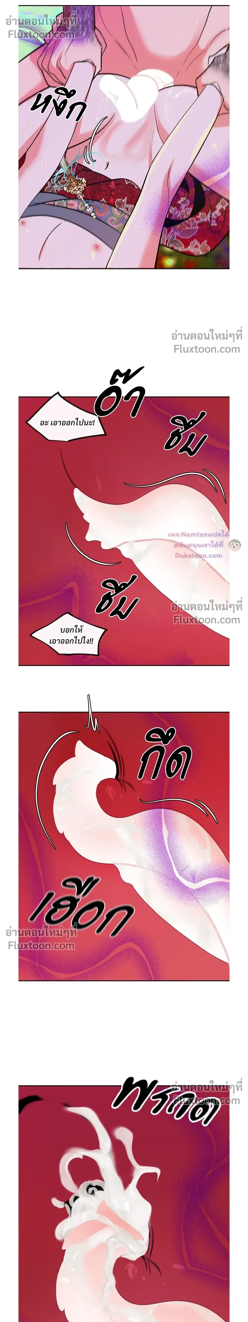 Back Stage: Unruly Cave-Dwelling Serpent – ภวังค์รักอสรพิษ ตอนที่ 3 หน้า 11