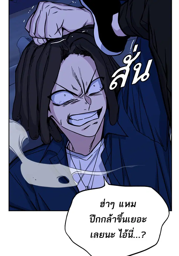 Study Group ตอนที่ 113 หน้า 56