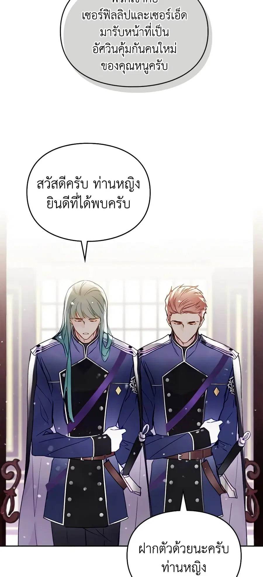 Death Is The Only Ending For The Villainess ตอนที่ 137 หน้า 13