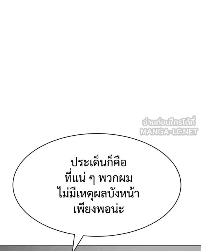 Baek XX ตอนที่ 120 หน้า 55