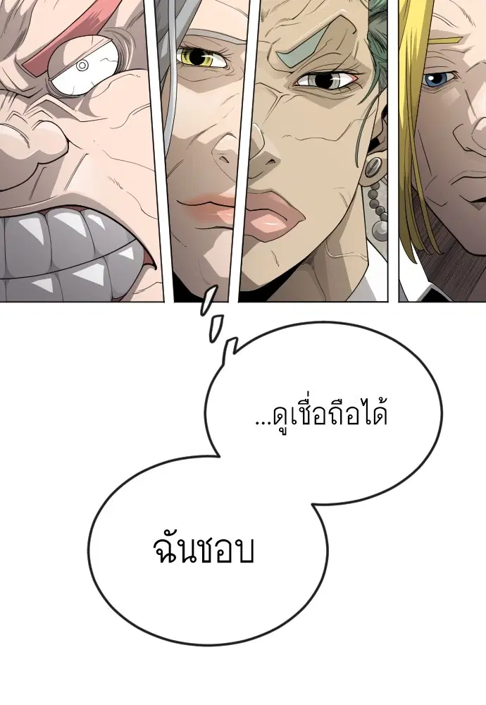 Superhuman Era ตอนที่ 183 หน้า 37