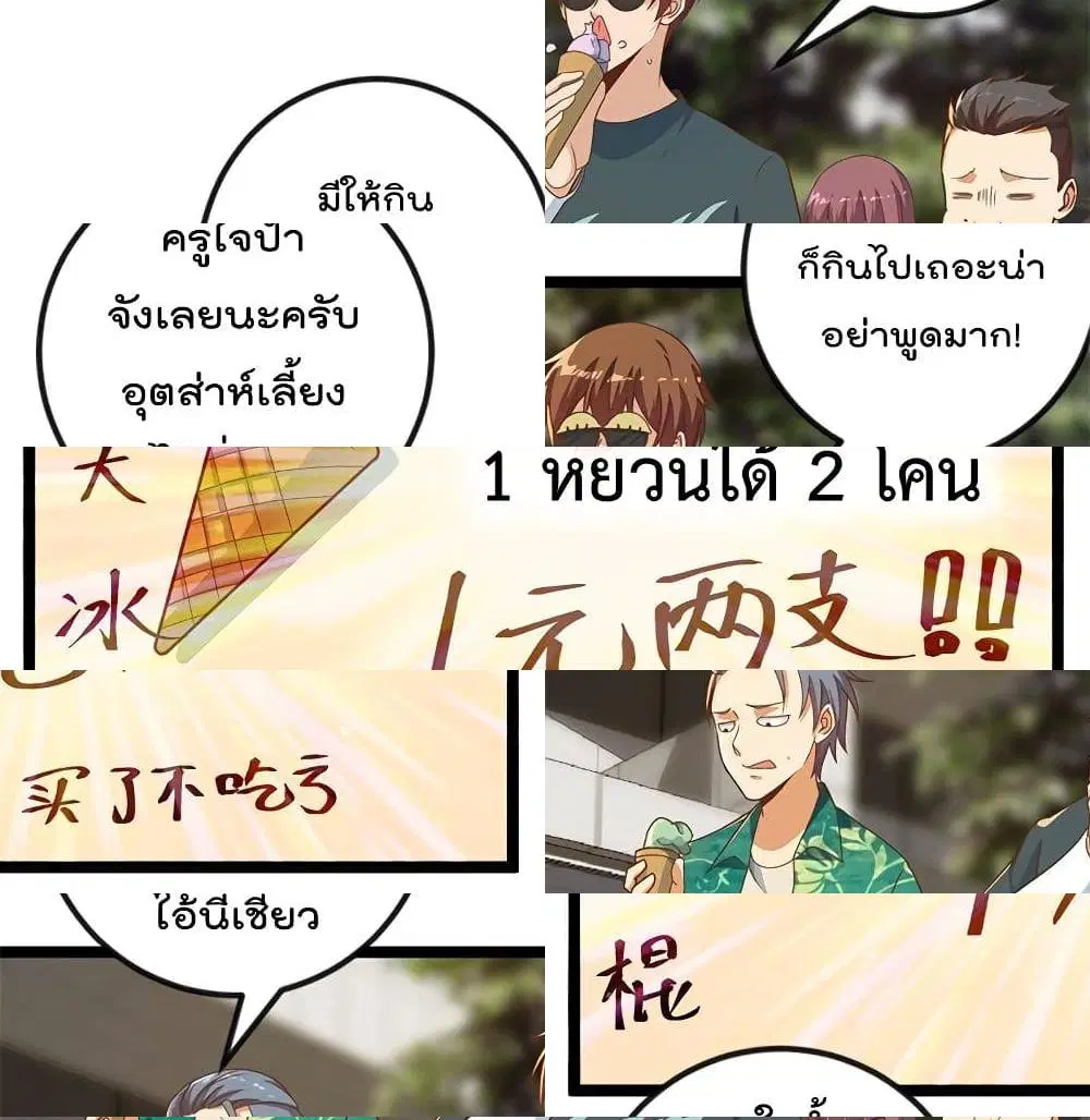 Master Cultivation Return ตอนที่ 175 หน้า 13