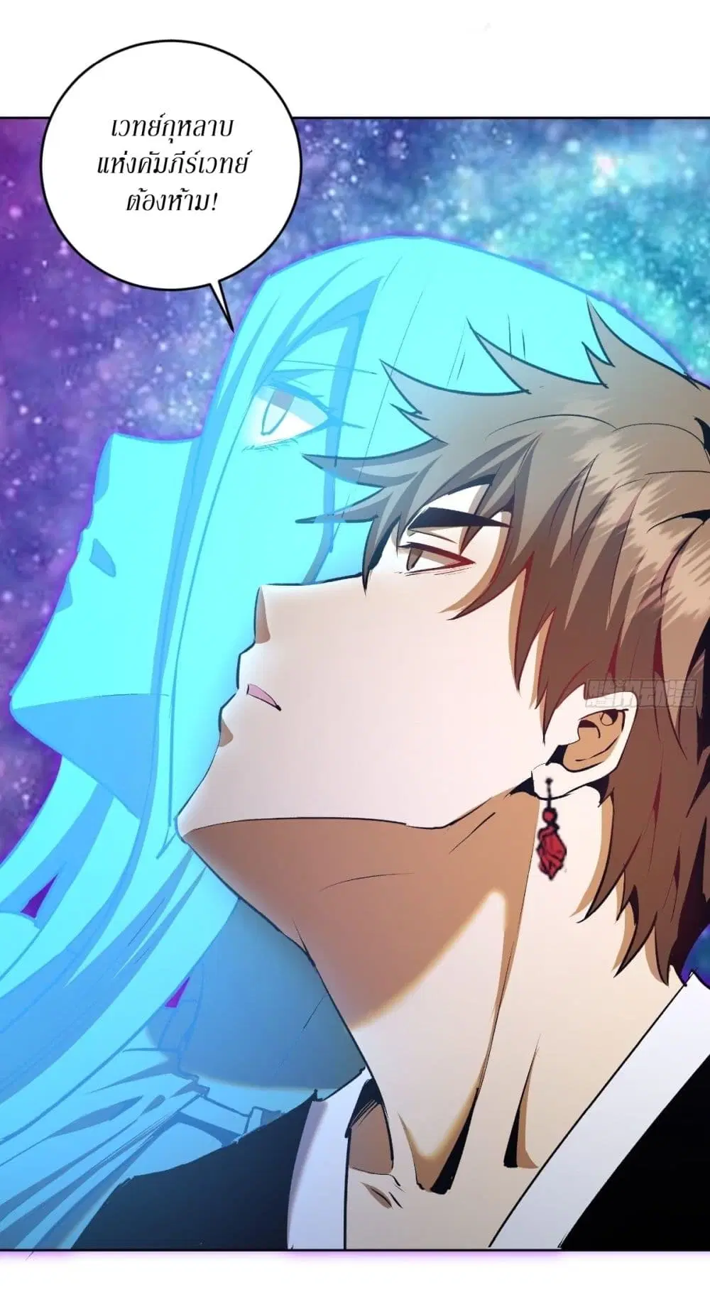 King Star Emperor ตอนที่ 115 หน้า 24