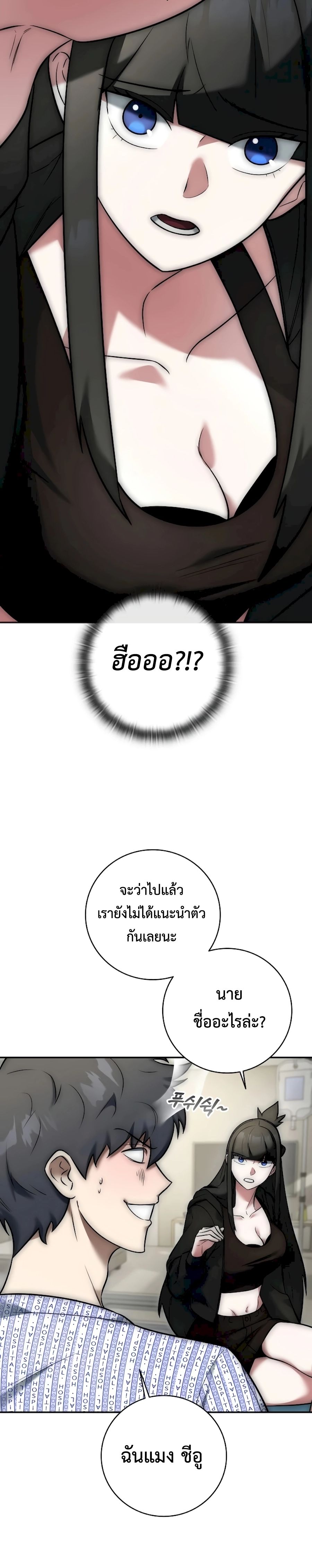 Subscribed To The Transcendental Channels แค่กดสับตะไคร้ ก็ได้พลังมาเฉยเลย ตอนที่ 5 หน้า 9