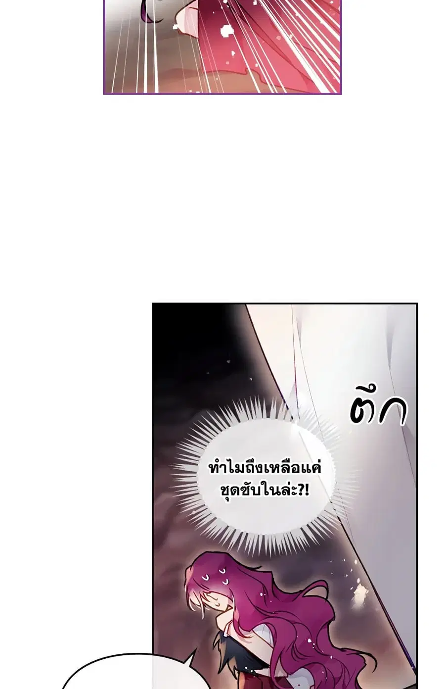 Death Is The Only Ending For The Villainess ตอนที่ 71 หน้า 11