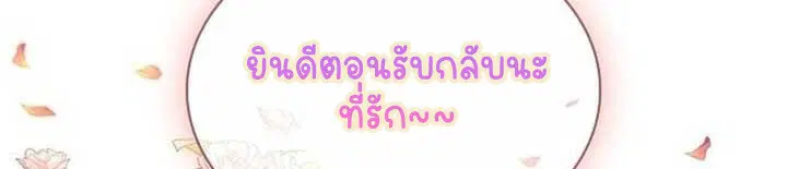 Part-Time Grim Reaper ตอนที่ 12 หน้า 63