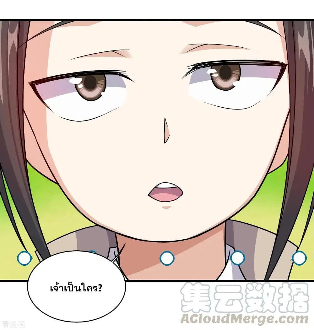 Matchless Emperor ตอนที่ 8 หน้า 9