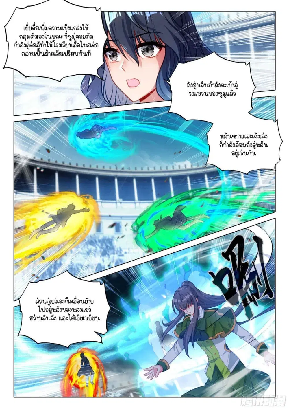 Douluo Dalu III: Longwang Chuanshuo ตอนที่ 365 หน้า 8