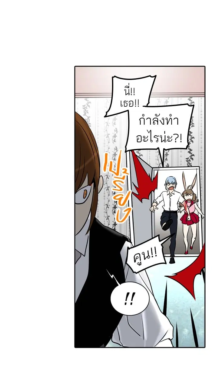 Tower of God ตอนที่ 286 หน้า 71