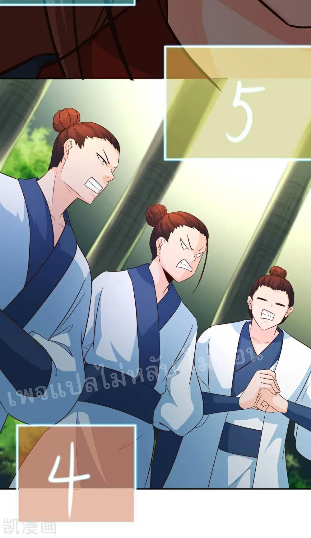 My Harem is All Female Students ตอนที่ 29 หน้า 21