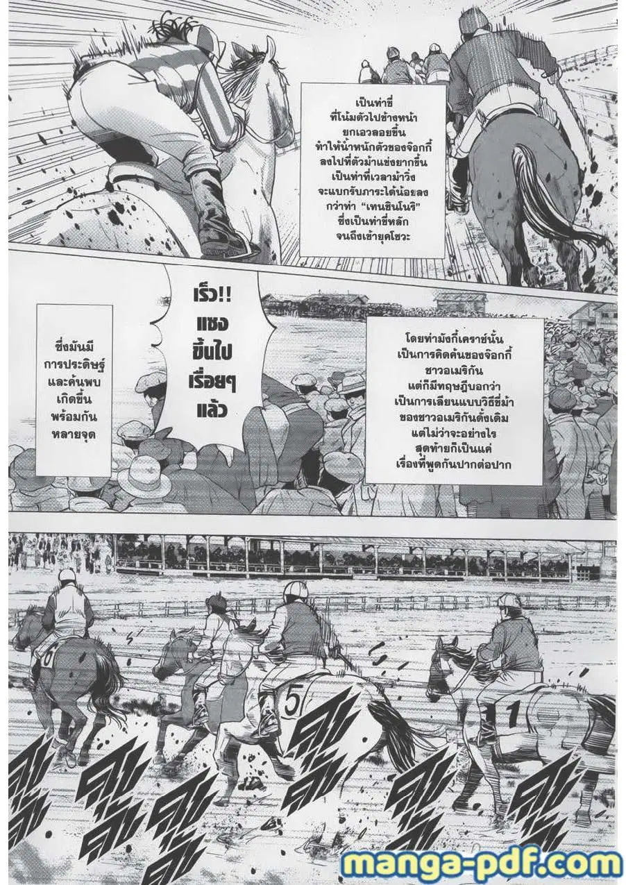 Golden Kamuy ตอนที่ 62 หน้า 15