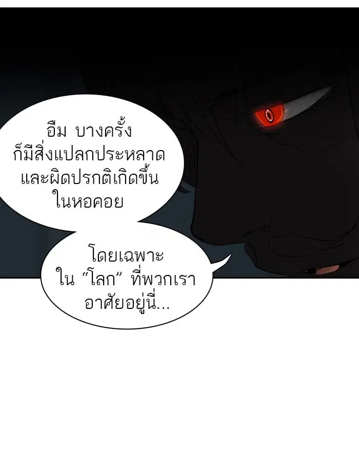 Tower of God ตอนที่ 268 หน้า 98