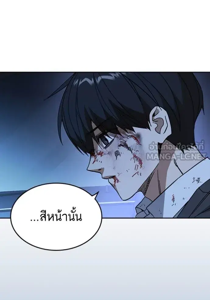 Study Group ตอนที่ 297 หน้า 23