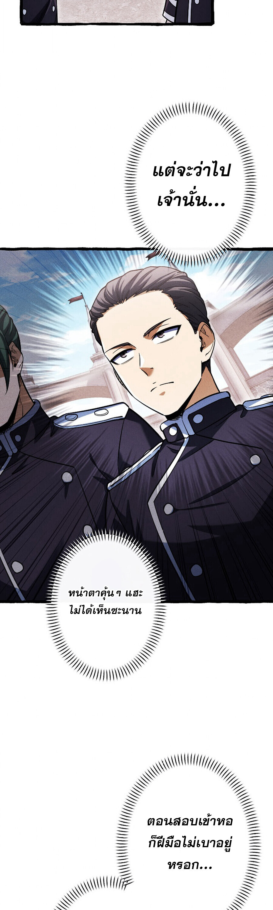 Reincarnates as His Descendant 1000 Years Later ตอนที่ 22 หน้า 13