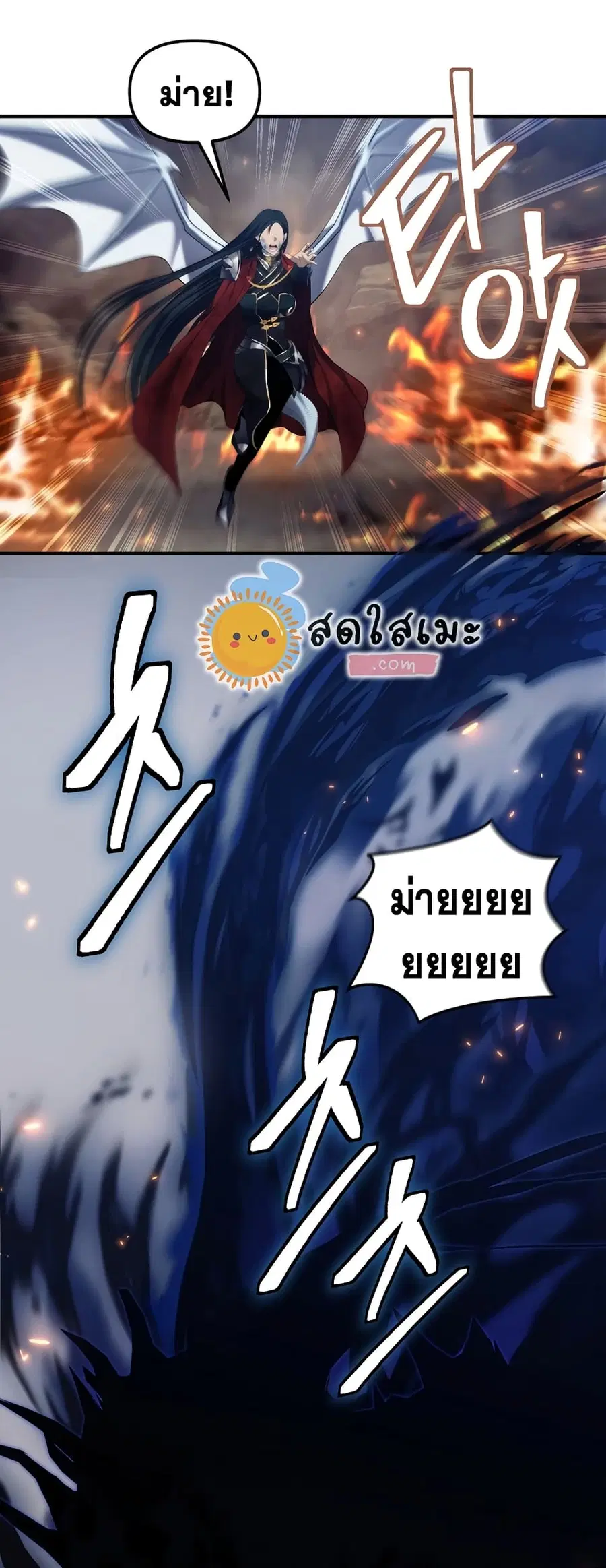 Ranker Who Lives A Second Time ตอนที่ 156 หน้า 40