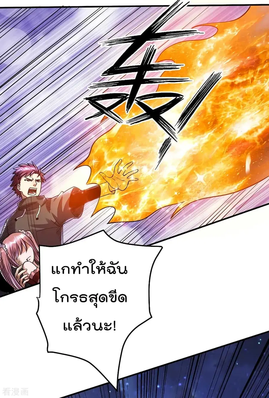 Immortal King of City ตอนที่ 110 หน้า 46