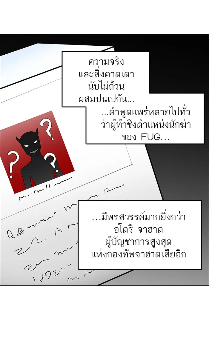 Tower of God ตอนที่ 468 หน้า 47