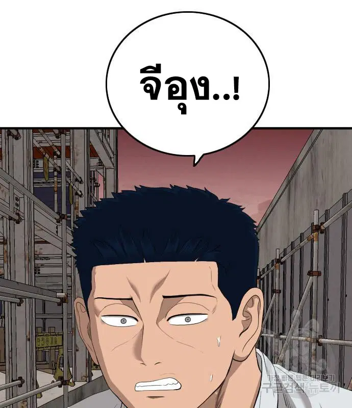 Bad Guy ตอนที่ 154 หน้า 197