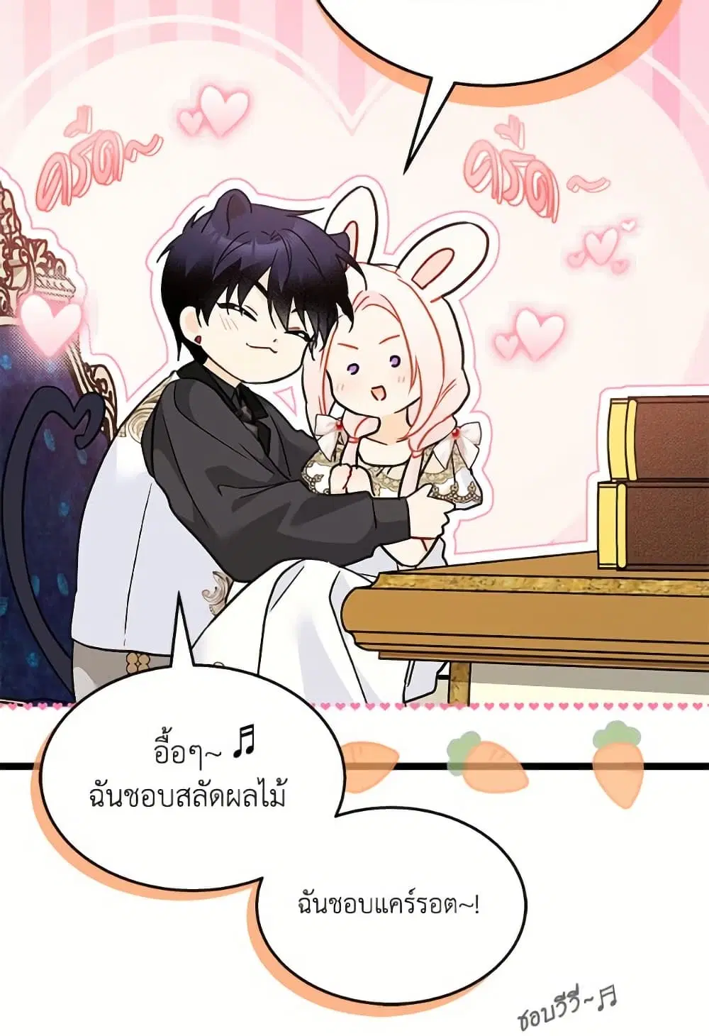 The Symbiotic Relationship Between a Panther and a Rabbit ตอนที่ 174 หน้า 74
