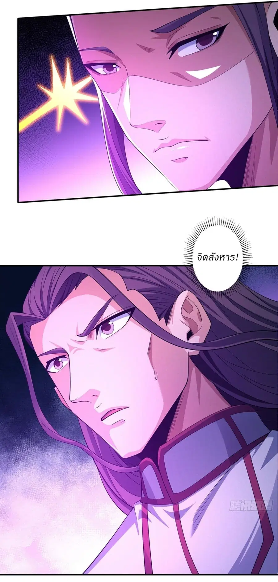 God of Martial Arts ตอนที่ 659 หน้า 13