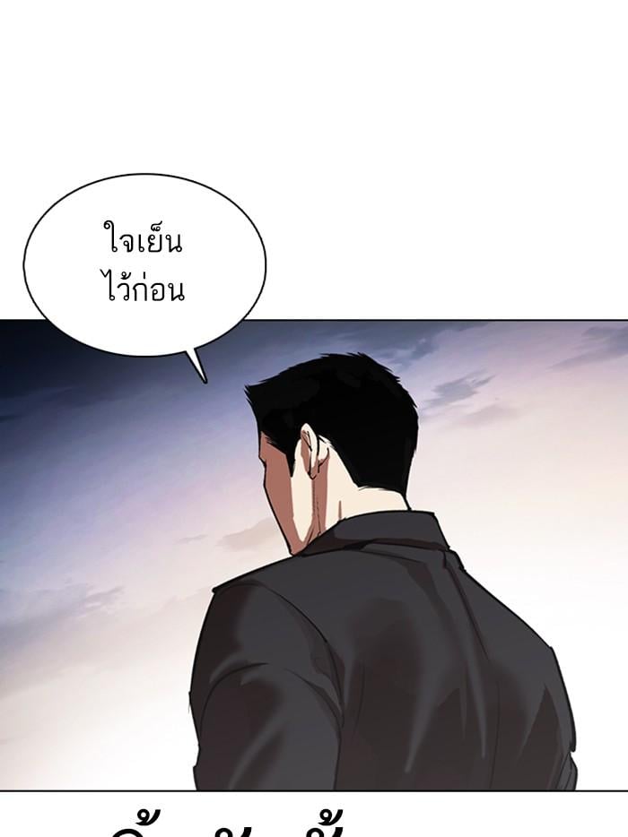 Lookism ตอนที่ 370 หน้า 151