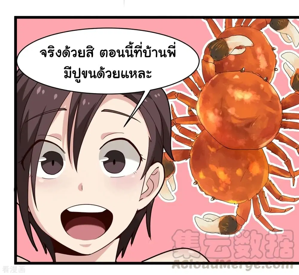 School Flower Master ตอนที่ 106 หน้า 16