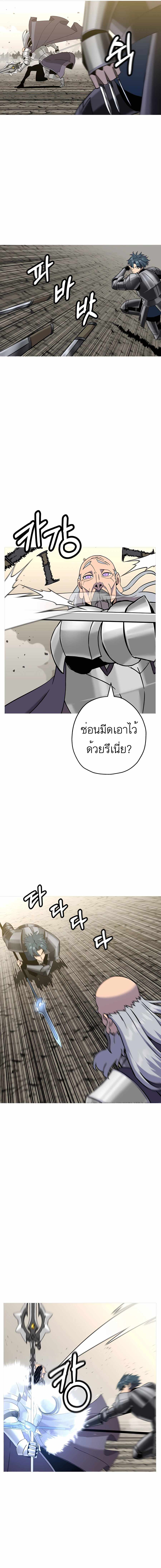 The Story of a Low-Rank จากเบี้ยสู่ราชัน ตอนที่ 96 หน้า 6