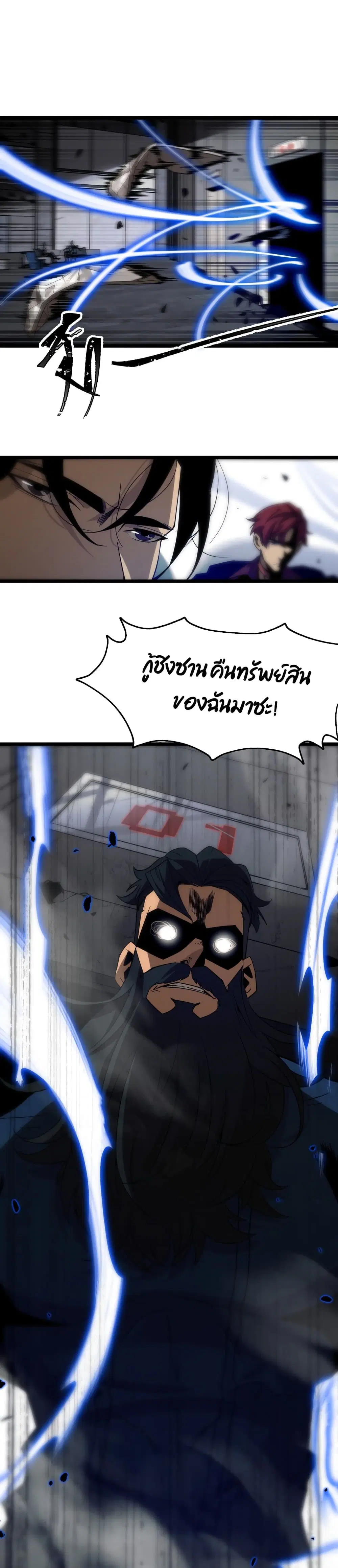 World’s Apocalypse Online ตอนที่ 55 หน้า 14