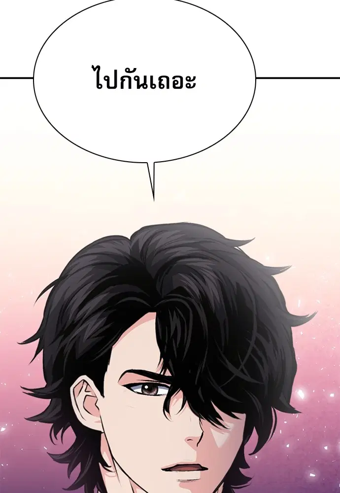 The Druid of Seoul Station ตอนที่ 156 หน้า 34
