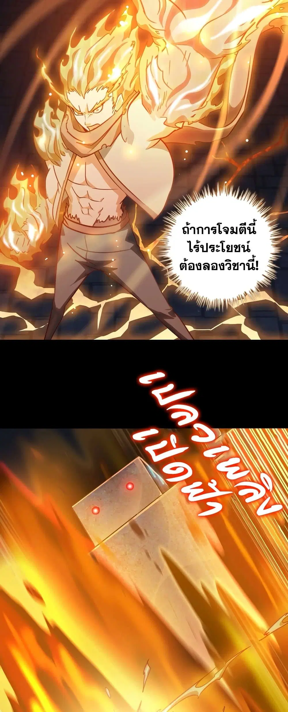 My Wife is a Demon Queen ตอนที่ 175 หน้า 6