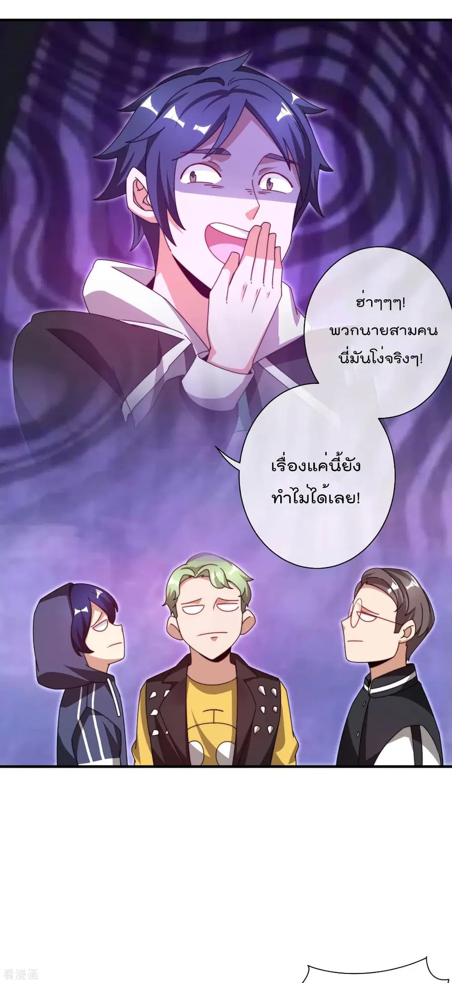 I am The Richest in The World ตอนที่ 182 หน้า 12