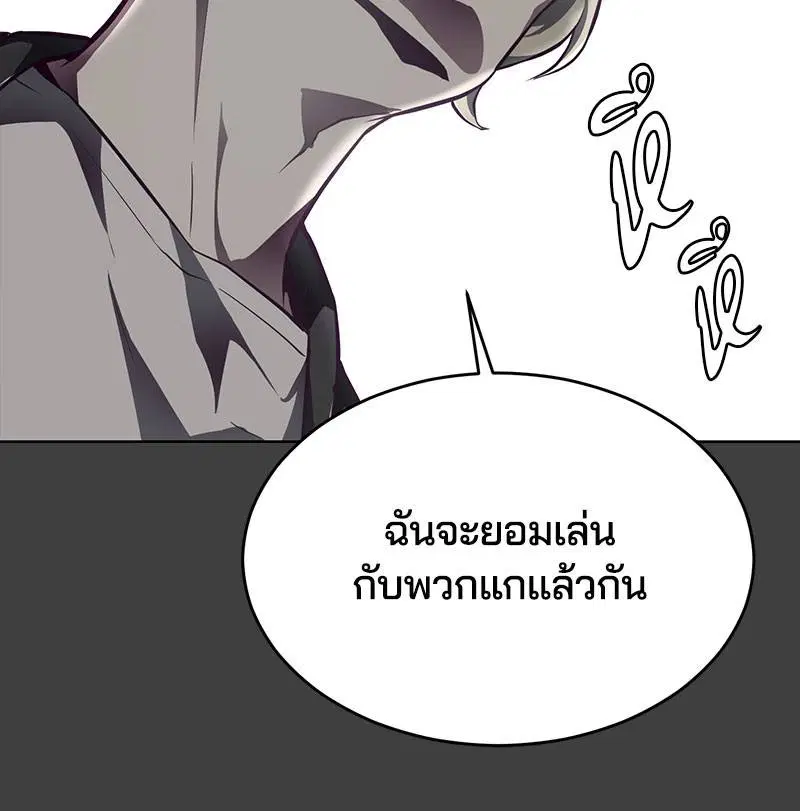 The Boy of Death ตอนที่ 38 หน้า 148