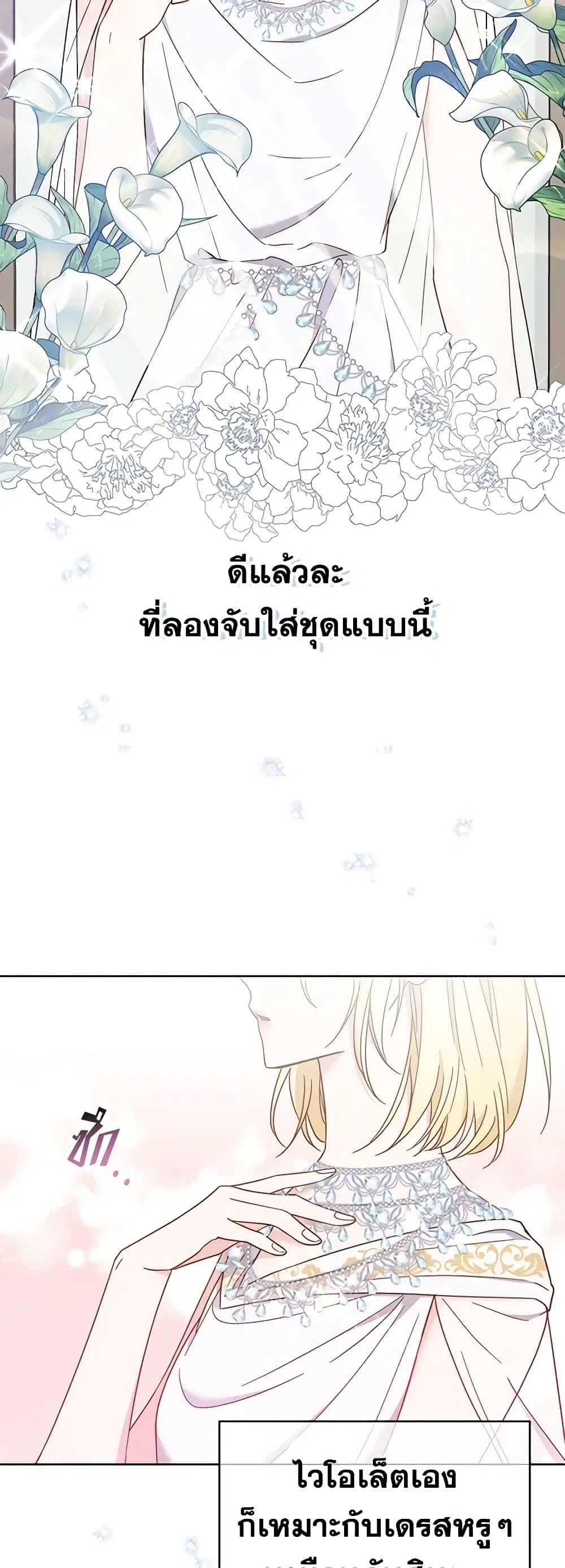 What It Means to Be You ตอนที่ 12 หน้า 20