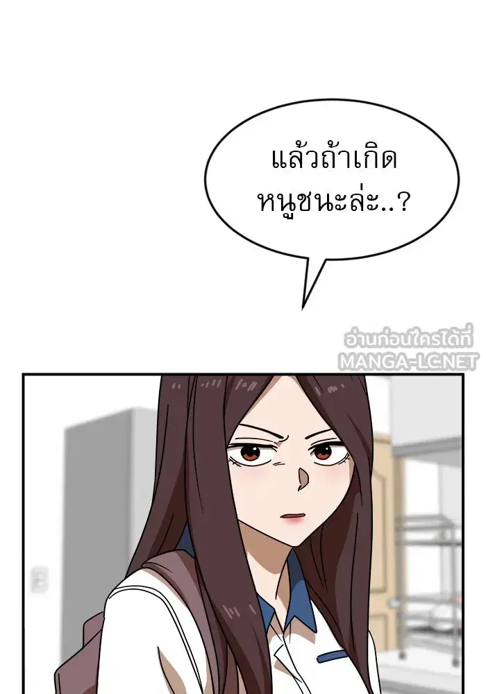 Double Click ตอนที่ 48 หน้า 108