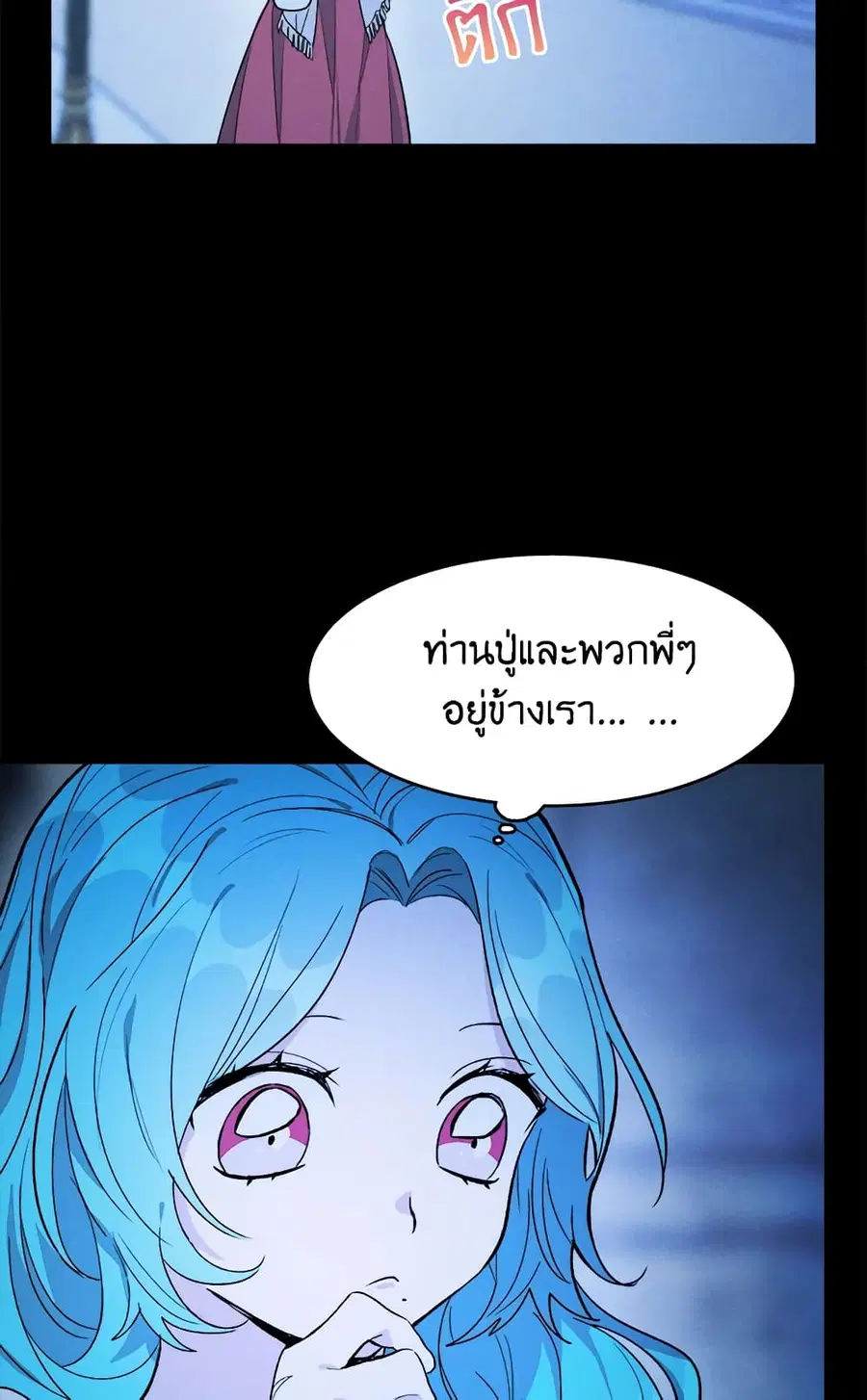 The Young Lady Is a Royal Chef ตอนที่ 31 หน้า 39