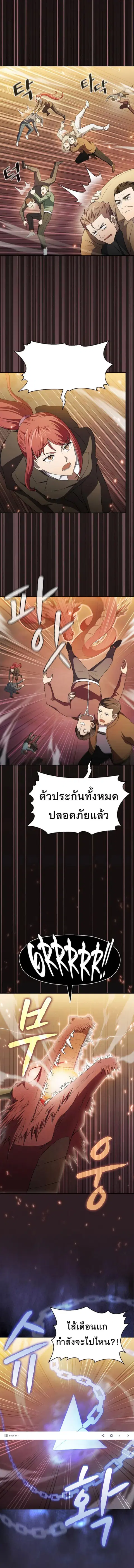 The Constellation That Returned From Hell ตอนที่ 141 หน้า 12