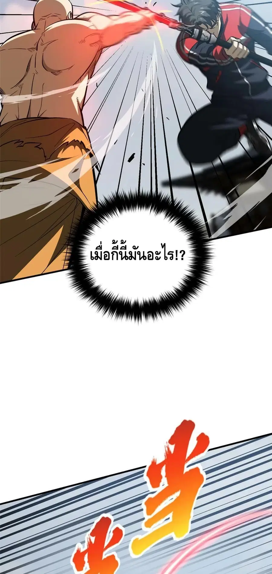 Global Martial Arts ตอนที่ 160 หน้า 13