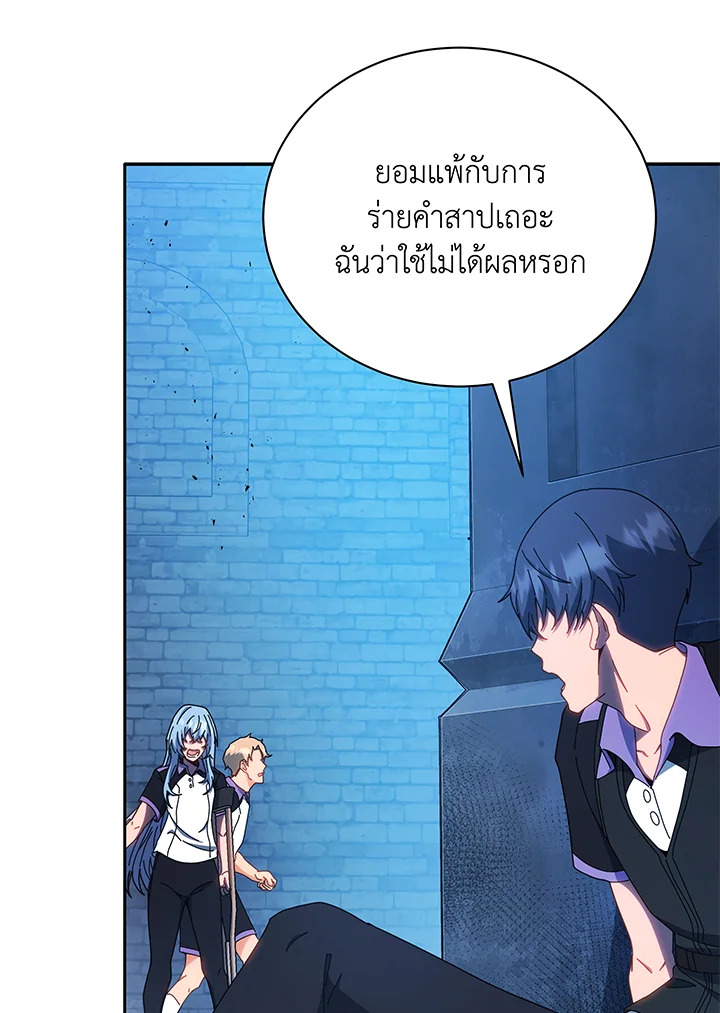 Necromancer Academy’s Genius Summoner ตอนที่ 41 หน้า 111