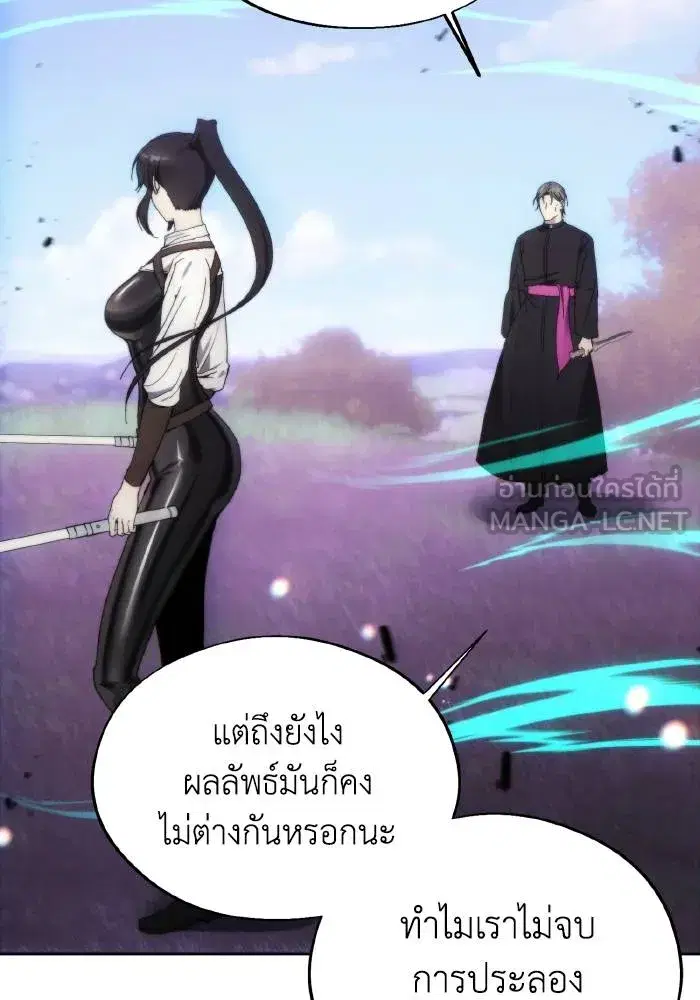 How to Live as a Villain ตอนที่ 93 หน้า 27
