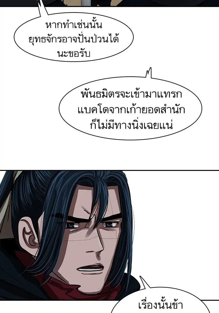 Escort Warrior ตอนที่ 200 หน้า 68