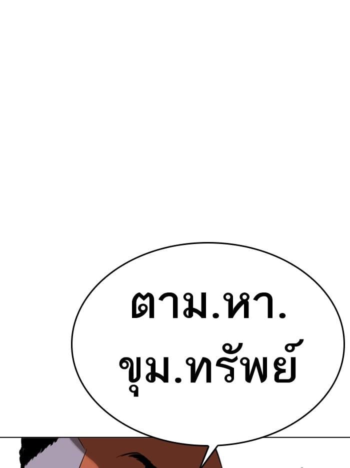 Lookism ตอนที่ 328 หน้า 132
