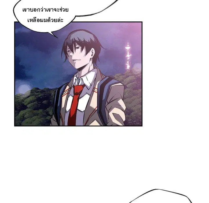 SuperNova ตอนที่ 96 หน้า 68