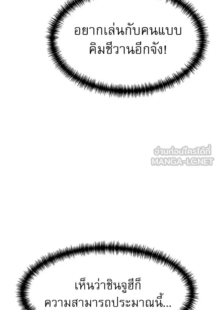 Double Click ตอนที่ 91 หน้า 141