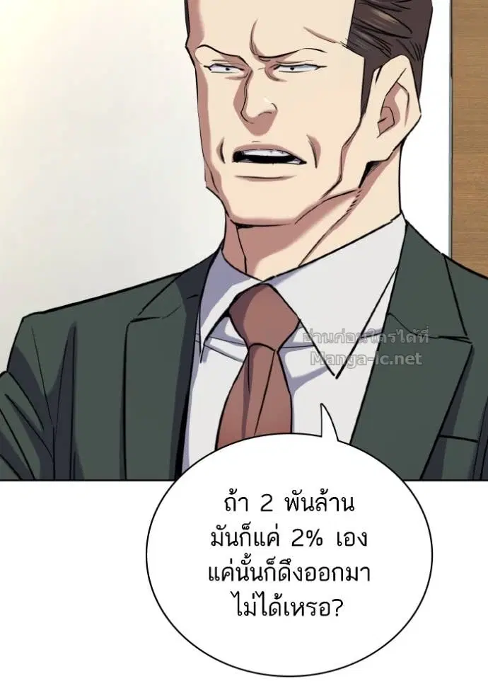 Reborn Rich ตอนที่ 167 หน้า 66