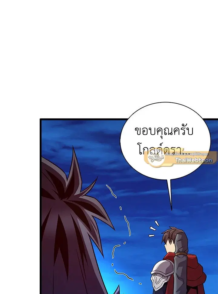 Arcane Sniper ตอนที่ 163 หน้า 32