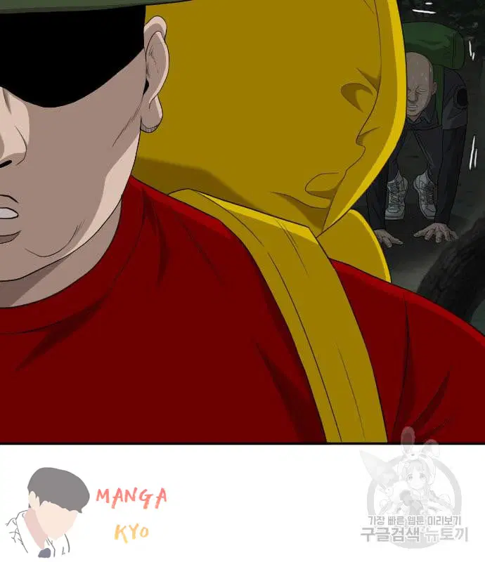 Bad Guy ตอนที่ 135 หน้า 74