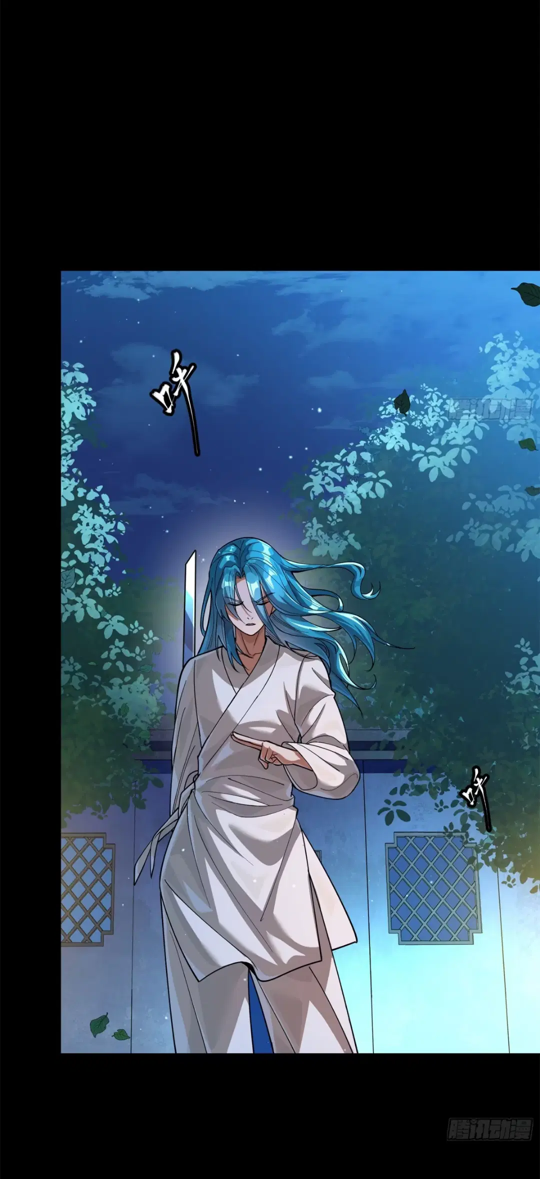 Legend of Star General ตอนที่ 226 หน้า 52