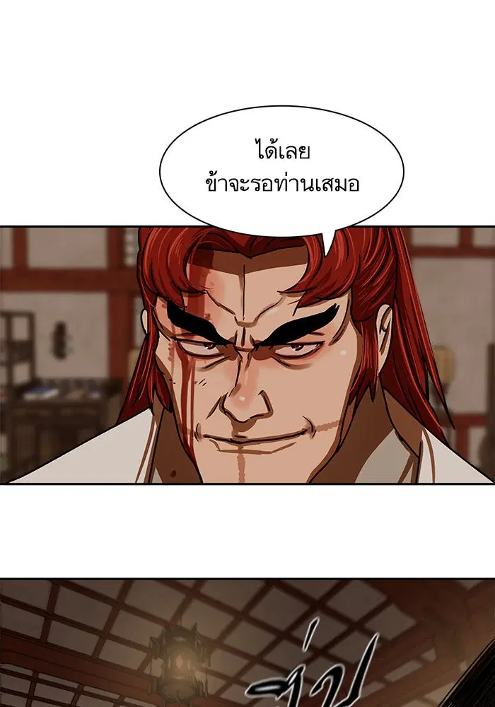 Escort Warrior ตอนที่ 201 หน้า 79
