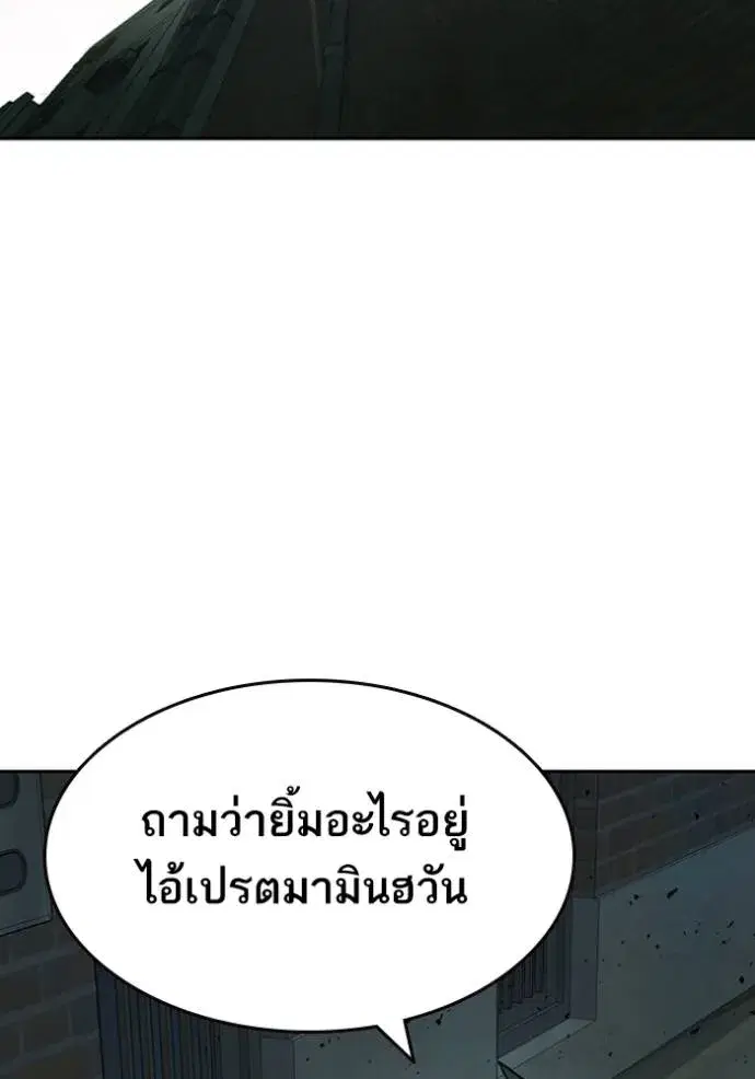 Study Group ตอนที่ 261 หน้า 76