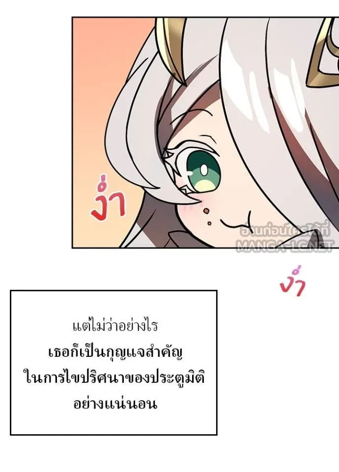 Hidden Class Gravity User เป้าหมายครั้งที่ 2 ต้องเป็นสุดยอดผู้แข็งแกร่งด้วยคลาสลับ ตอนที่ 52 หน้า 34